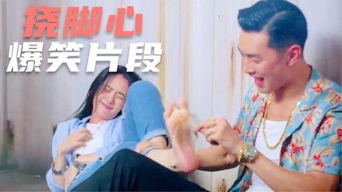 挠痒痒搞笑视频,笑出腹肌的欢乐瞬间