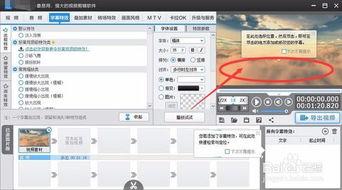 如何在视频中添加字幕,轻松实现字幕同步与编辑