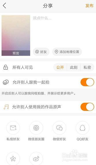 如何拍快手视频