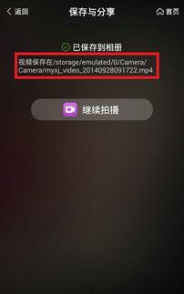 美颜相机视频保存失败,揭秘原因及解决方案